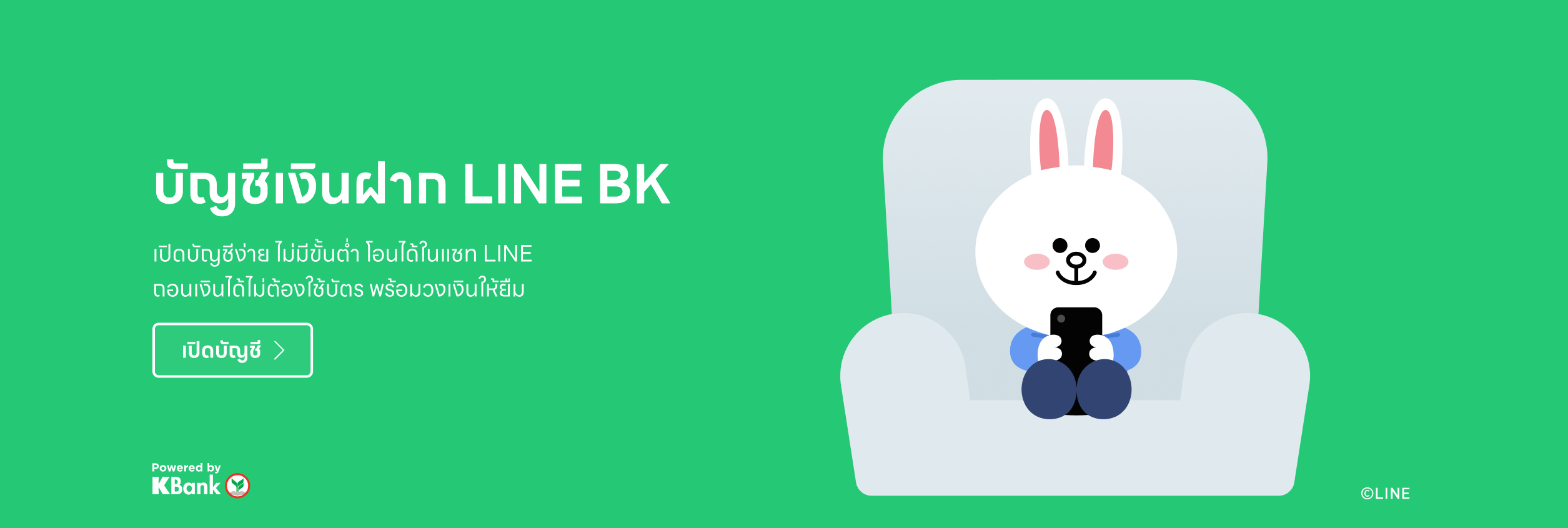 LINE's Overseas Marketing Strategy: Number Screening